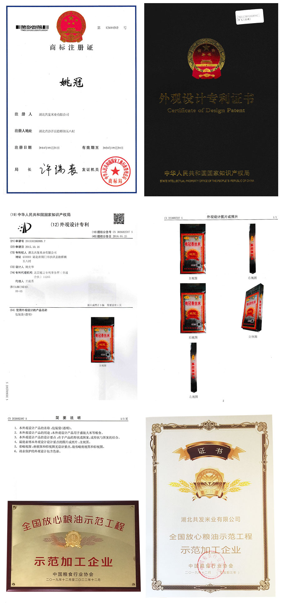 湖北大米厂家